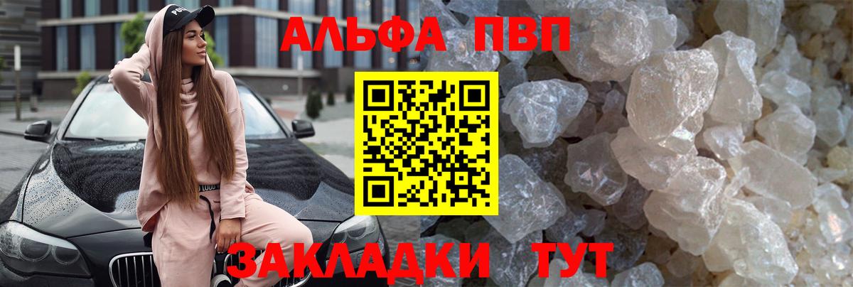 A PVP СК  Вход с VPN  Альфа ПВП  APVP мука  Alpha PVP СК  Северск 