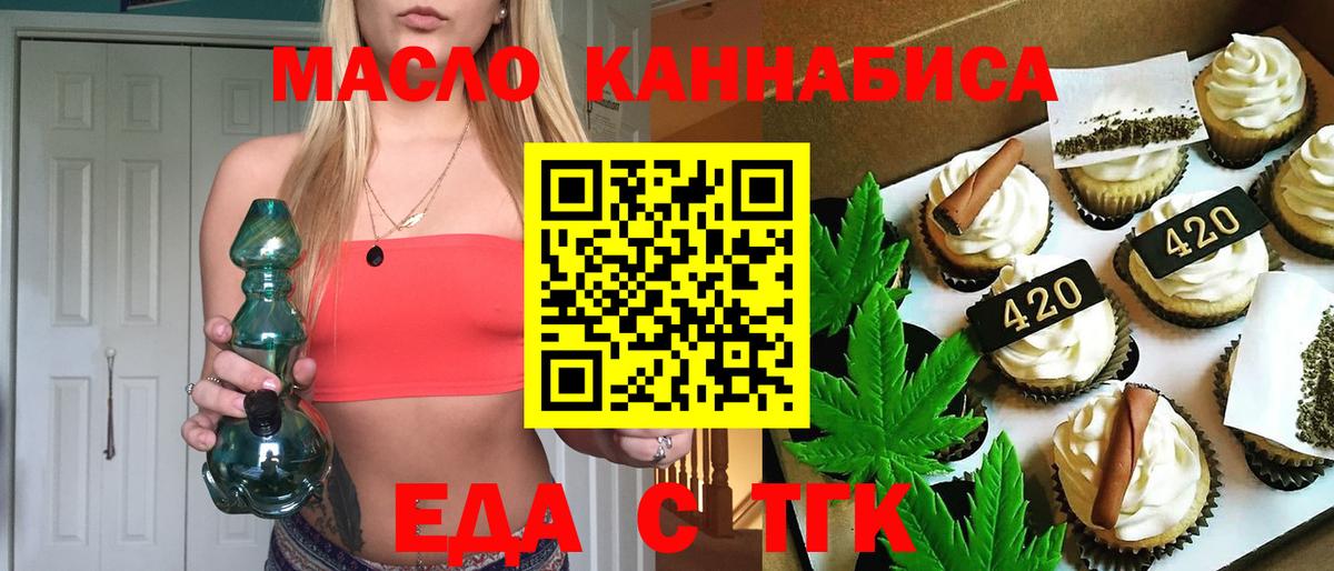 Северск  Еда ТГК марихуана  Вход с VPN 