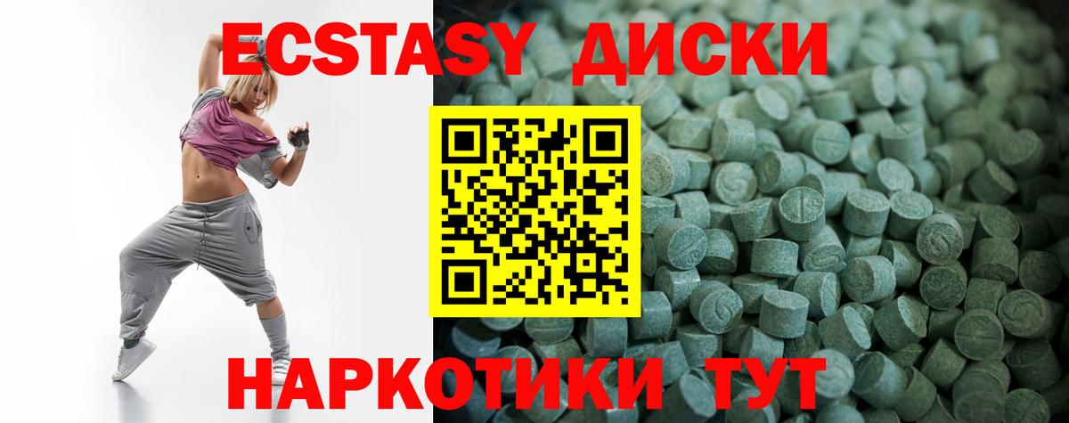 Экстази таблы Северск