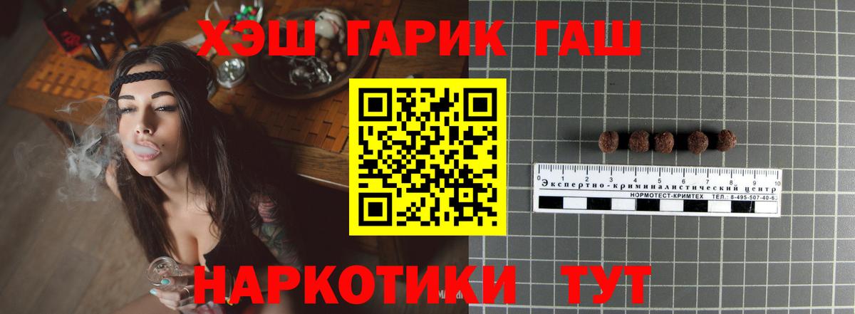 ГАШ hashish  ГАШ VHQ  Северск  Вход с VPN 