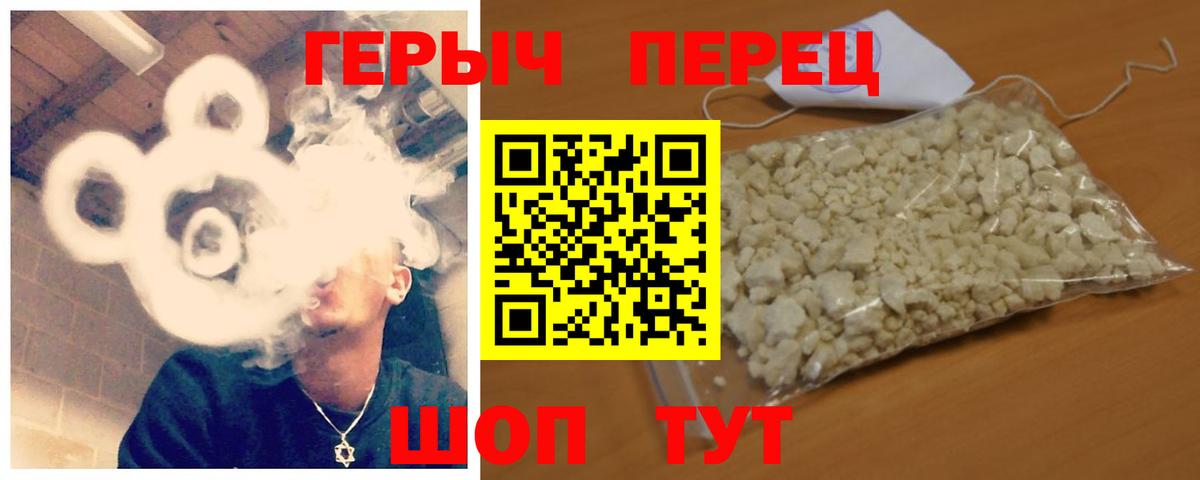 Героин VHQ Северск