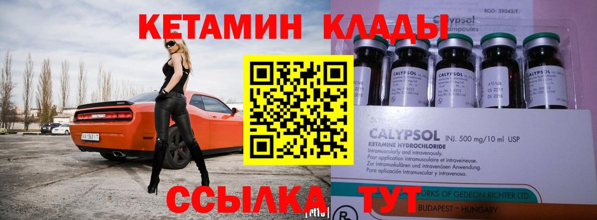 Кетамин VHQ Северск