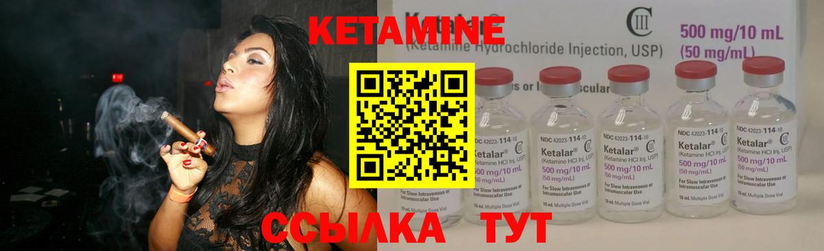 Кетамин VHQ  Вход с VPN  Северск 