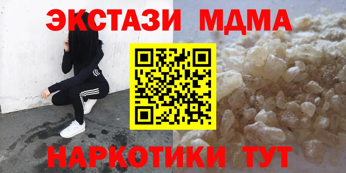 MDMA Molly Северск