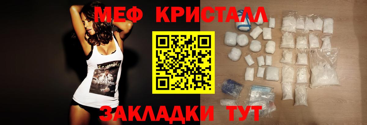 Мефедрон mephedrone  Вход с VPN  Северск  МЕФ mephedrone 