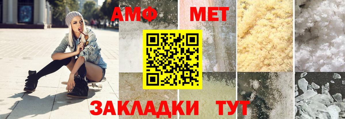 Первитин винт Северск