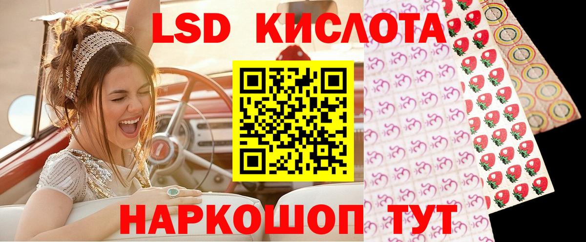 Марки 25I-NBOMe 1,8мг Северск