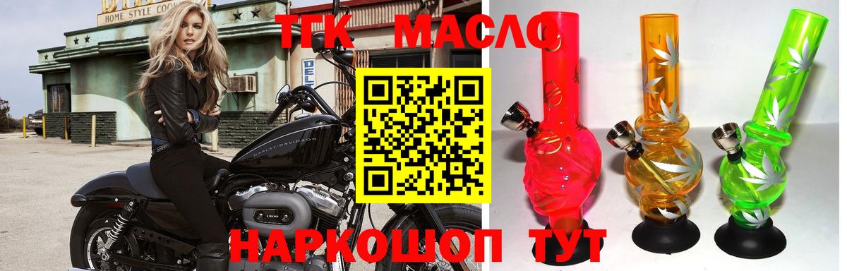 Северск  ТГК концентрат  Вход с VPN  ТГК гашишное масло 